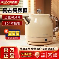 奥克斯 电水壶304不锈钢家用全自动保温一体烧水壶2025新款开水壶