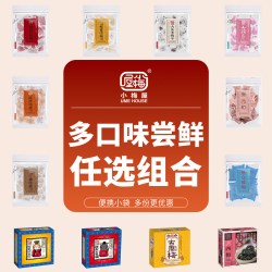 小梅屋 六味老梅干尝鲜2袋 休闲零食青梅蜜饯果干酸梅话梅干小零嘴