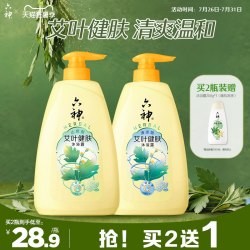 六神 艾叶健肤沐浴露草本控油止痒清凉滋润男女沐浴乳官方旗舰1kg