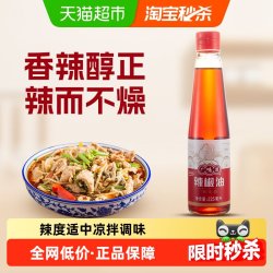 广味源 辣椒油油泼辣子 225ml