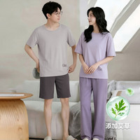 有只绵 艾草抑菌 男款短袖两件套 灰色 2XL 家居睡衣