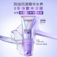 巴黎欧莱雅 0等待护发素 200ml