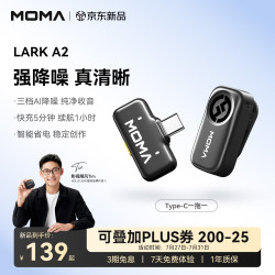 猛玛 LARK A2无线领夹麦克风 主播vlog麦克风