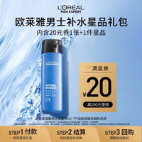 巴黎欧莱雅 欧莱雅男士水能保湿水凝露 50ml 水能体验装礼物