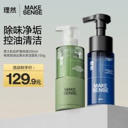 理然 男士私处洗液洗面奶清洁私密清洁止痒去异味去污垢洗护洁面套装