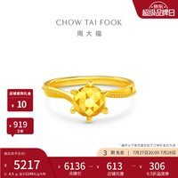 周大福 圆形六爪钻石造型黄金戒指女士款求婚足金戒子EOF1857 生日礼物 13号 约4.5g计价(工费520)