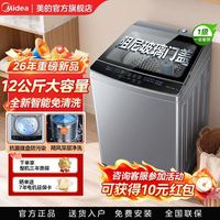 美的 波轮洗衣机12公斤大容量家用一级能效省水电新款