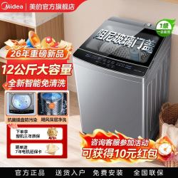 美的 波轮洗衣机12公斤大容量家用一级能效省水电新款