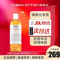 科颜氏 金盏花植物爽肤水 焕白淡化补水精华水油平衡 500ml