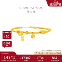 周大福 平安招财福字铃铛盘缠足金黄金手链手串女EOF1825 生日礼物 16.25cm 约12.95g计价(工费1180)