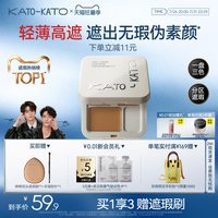 三色遮瑕膏遮暇盘液笔面部遮盖黑眼圈斑点痘印法令纹脸部提亮