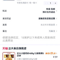 订单截图缩略图