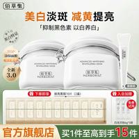 佰草集 大白泥面膜3.0新七白全身美白清洁涂抹泥膜淡斑去黄提亮护肤礼物 大白泥面膜260g