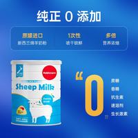 纽羊 新西兰进口成人羊奶粉中老年人高钙0蔗糖老人全脂绵羊奶4新西兰原装进口绵羊奶 400gX2罐装
