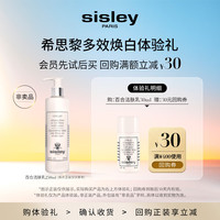 希思黎 百合洁肤乳30ml 会员体验礼