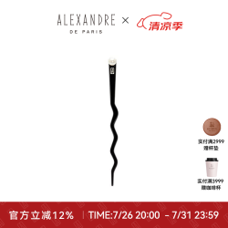 ALEXANDRE DE PARIS 自由发簪发饰 N黑色