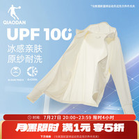 乔丹 防晒衣女UPF100+冰丝皮肤衣风衣外套冰皮防晒服 奶油白 2XL