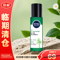 妮维雅 男士积雪草植力赋原焕活多效精华水150ml
