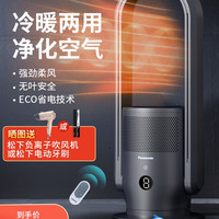 Panasonic 暖风机取暖器家用电暖器大面积冷热冷暖两用电暖气无叶风扇