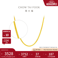 周大福 四方肖邦链素链黄金项链 40cm 2.45g F219748