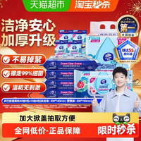 88VIP：维达 多巴胺湿厕纸家庭随身装组合纯水可冲水40片*5包+10片4包
