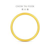 周大福 素圈黄金手镯女新款沙面足金镯子女款送女友生日礼物EOF2429 54mm 约10.46g计价(工费520)