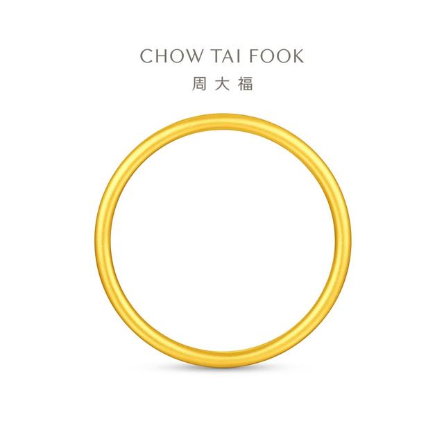 周大福 素圈黄金手镯女新款沙面足金镯子女款送女友生日礼物EOF2429 54mm 约10.46g计价(工费520)
