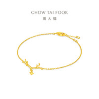 周大福 鹿遇星辰足金黄金手链女EOF2114 15cm 约1.9g计价(工费280)