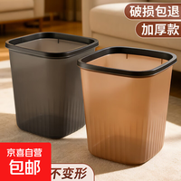 京喜 家用简约风磨砂垃圾桶压圈式大口径厨房客厅纸篓家用宿舍办公通用 黑透色 1个