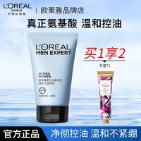 欧莱雅 男士专用洗面奶水能保湿补水控油哑光洁面乳啫喱氨基酸型护肤品 男士啫喱洗面奶50ml+护手霜 男士优选