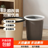 京喜 垃圾桶家用大容量厨房卫生间客厅宿舍厕所带压圈纸篓 北欧灰 特大号单个装