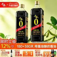 移动端、88VIP：千禾 御藏本酿 380天 零添加酱油