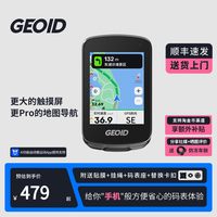 GEOID CC700 Pro智能触屏码表GPS地图导航山地公路自行车骑行里程