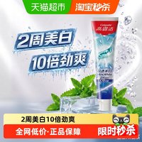 移动端：高露洁 劲白晶透美白牙膏 170g×1支