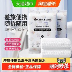 洁丽雅 一次性浴巾干湿两用旅行便携洗澡加厚裹巾速干吸水浴巾2条