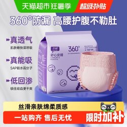 子初 安睡裤女经期用安心裤拉拉裤产后专用防侧漏卫生巾