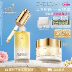 伊芙兰 伊芙珑琉金眼油10ml滋润抗皱紧致淡纹眼霜 七夕女