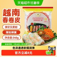 移动端：水妈妈 越南进口超薄水晶春卷皮 340g 约50张