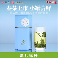 徽六 潜香1000 特二级六安瓜片50g 罐装