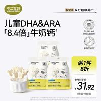 不二宝贝 高钙牛奶片牛初乳奶棒棒糖果搭无添加搭婴儿幼儿童宝宝零食36g*3