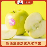 百亿补贴：均礼 新西兰美然达Miranda当季鲜苹果120g*6颗