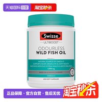 移动端：斯维诗 Omega-3 1000mg 无腥味野生鱼油软胶囊 400粒
