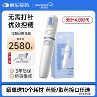 快舒尔 无针头胰岛素注射器医用免打针笔