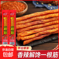 辣力仕一根筋辣条零食怀旧休闲食品素食香辣甜辣味  20包*5g