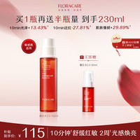百花萃 墨红水2.0玫瑰精华水150ml 爽肤补水保湿修护肤抗皱紧致舒缓
