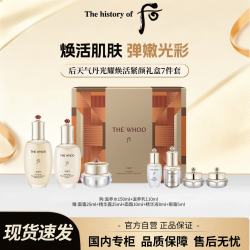后 The history of Whoo）天气丹光耀系列礼盒7件套333ml 生日礼物礼盒送妈妈送