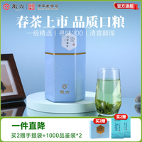 徽六 寻味300 一级精选 六安瓜片150g*1罐