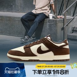 NIKE 滔搏NIKE耐克男鞋DUNK LOW复古拼接休闲运动板鞋FQ8249-104