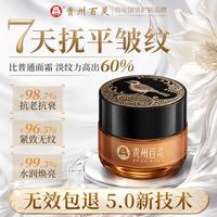 百灵鸟 面霜抗皱紧致抗衰老40岁30岁男女士保湿面霜护肤品去除皱纹