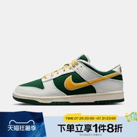 NIKE 滔搏NIKE耐克男子DUNK白绿黄拼色学院风运动鞋低帮板鞋IM4413-100
